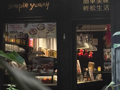 -Simple Yummy简单美味(上邦百汇城店)