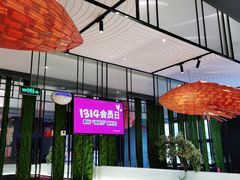 -老板恋上鱼(环山路店)