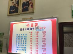 -蒋炸酱(内东街店)
