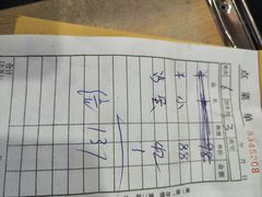 -胡羊焖饼(敦煌店)