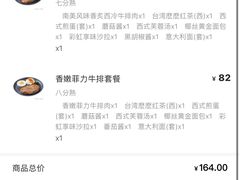 -豪享来中西餐厅(隆昌店)