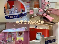 -固德口腔(南城总院)