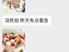 -卡比儿童蛋糕·心意定制·低脂零卡糖动物奶油FancyBALLOON(滨海店)
