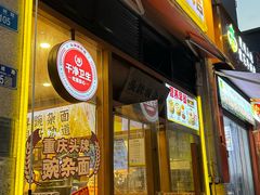 -呼啦面馆·头牌豌杂面(珠江国际B区店)