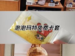 -泡泡玛特POPMART(壹号店)