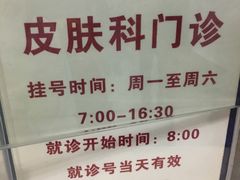 -复旦大学附属华山医院(总院)