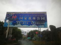 -比日神山