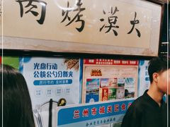 -大漠烤肉(盘旋路店)