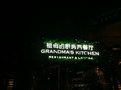 -G+KITCHEN(龙湖狮山天街店)