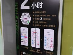 -华联力宝购物停车场(华联力宝购物中心店)