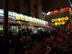 -钢管厂歆瑞源油卤串串香(春熙路太古里店)