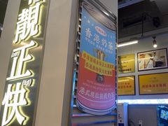 -肥韬茶餐厅(海上世界店)
