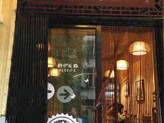 门面-蜗牛小馆醉乡民谣云南菜(惠新西里店)