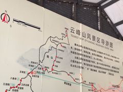 -腾冲云峰山