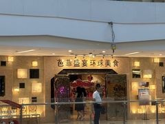 -芭菲盛宴·环球美食(锦城万达广场店)