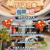 广州米其林餐厅5店合集‼️圣诞必去
