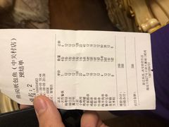 账单-魚说纸包鱼(中关村店)