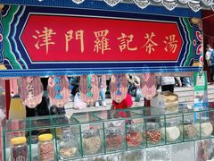 -古文化街旅游区