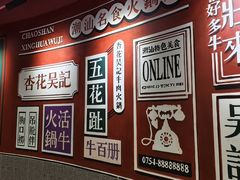 -杏花吴记牛肉火锅