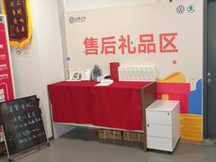 -协通上汽大众(青浦店)