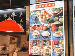 菜单-成都你六姐·牛肉冒菜(上海环宇荟店)