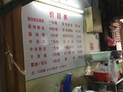 -仓桥面结店