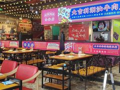 大堂-大吉利·潮汕鲜牛肉火锅(西安店)