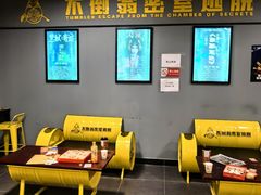 -不倒翁实景剧情密室逃脱(光明凤凰城站店)