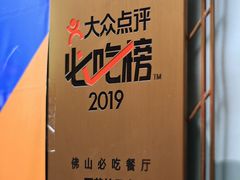 -国英炖品店(甲子路店)
