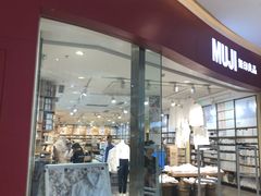 -MUJI无印良品(滨江宝龙城店)