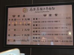 -清真·马安军辣子牛肉面