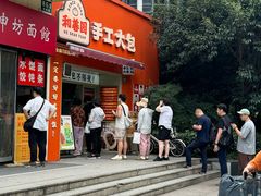 -和善园手工大包子(常德路店)