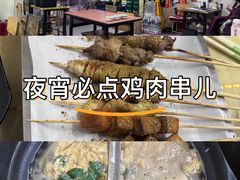 -老大鸡肉串(天津店)