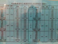 -朝阳区恒春绿景老年公寓