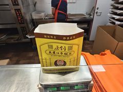 -五道口枣糕王(西单华威约饭街店)