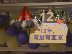 -IKEA宜家家居(南京商场)