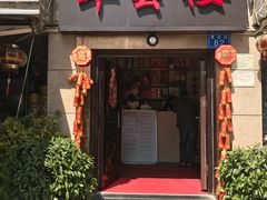 门面-翠云楼·汽锅鸡·云南特色菜(翠湖公园店)