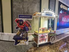 -英皇电影城(平安金融中心IMAX激光店)