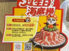 -海底捞火锅(威高广场店)
