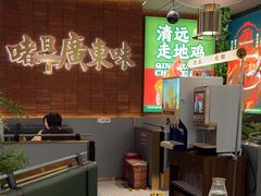 -火啫啫·粤式啫啫煲(南通首店)