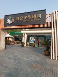 点击看大图 -组合发型
