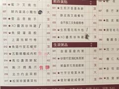 -金悦轩海鲜酒家(银河店)