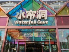 -南宫五洲植物乐园