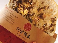 -阿甘锅盔(合生汇购物中心店)