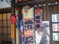 门面-炉胜·炉端烧·居酒屋