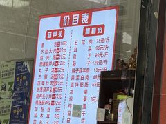 -朱秀英梆梆肉葫芦头(琉璃街店)