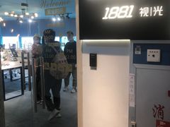 -Trend1881视光·蔡司视觉(领展广场店)