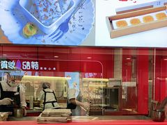 -阮大兴糕团(日月光中心店)