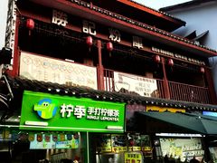 -勝记粉库桂林米粉非遗传承(西街店)