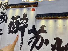 -那些年一起吃串的地方烧烤(观前街店)